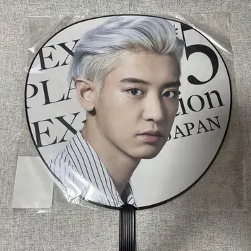 EXO 찬열 투어 굿즈 부채
