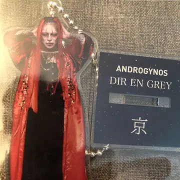 DIR EN GREY ANDROGYNOS 교토 아크릴 키링