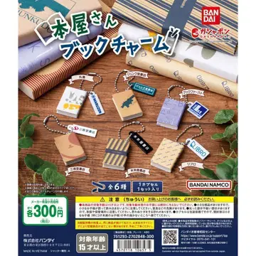 B-10 컴프 서점 참 장식, 총 6종, 가챠, 도서, 미니어처