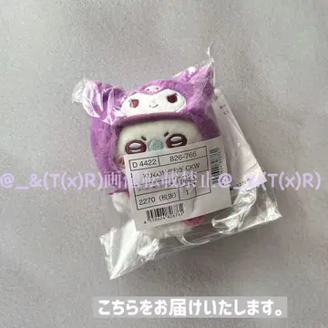 새상품 비닐 미개봉품 산리오 치이카와 마스코트 홀더 모몽가 x 쿠로미