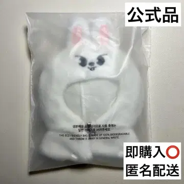 SKZOO 10CM PLUSH OUTFIT Lee 비트 아웃핏