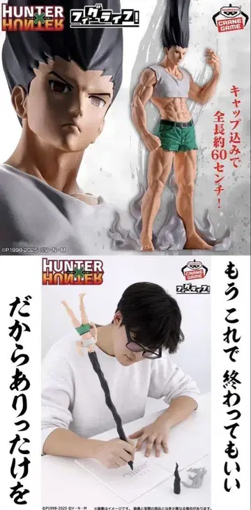 HUNTER x HUNTER 곤 씨 볼펜 피규어 피그라이프