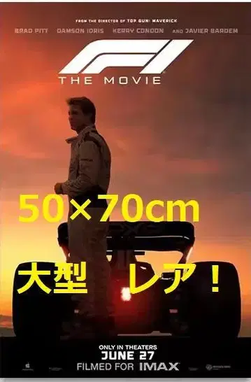 F1 50 x 70cm 대형 포스터