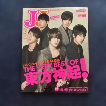 JJ 3월호 동방신기 특집
