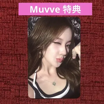 Kiss Of Life 벨 트레이딩 카드 Muvve 혜택 224