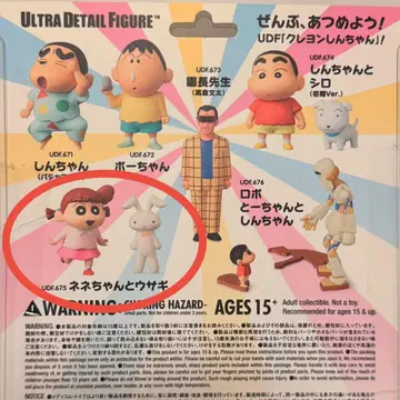 UDF 짱구는 못말려