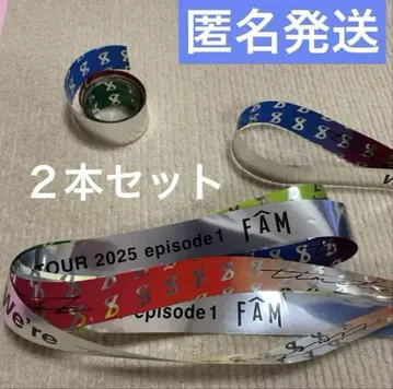 timelesz FAM 라이브 투어 은색 테이프 2개 세트