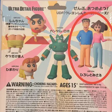 UDF 크레용 신짱(짱구는 못말려(크레용 신짱))