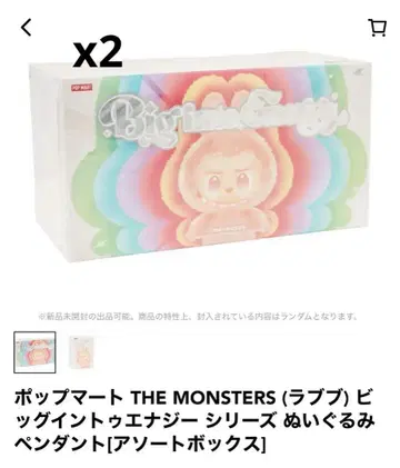 팝마트 THE MONSTERS (러브부) 빅 인투 에너지 x2