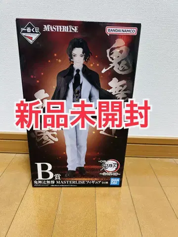 B상 키부츠지 무잔 MASTERLISE 피규어