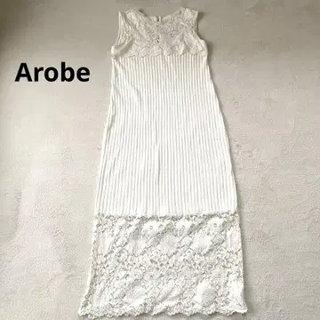 arobe 니트 롱 원피스