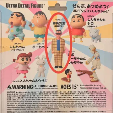 UDF 짱구는 못말려(크레용 신짱)