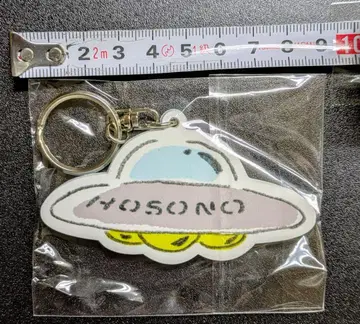 미개봉 새상품! 호소노 하루오미, 호소노 씨와 하루오미 군 UFO 키링