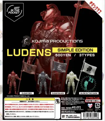 키탄클럽 LUDENS SIMPLE Edition 루덴스 전종 세트