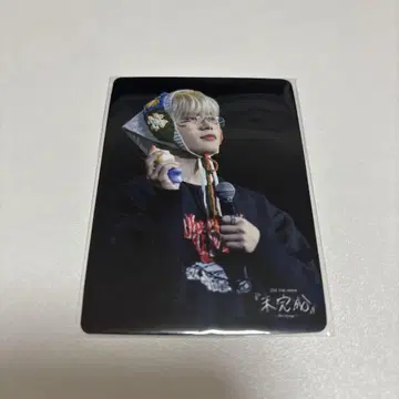 JO1 미완성 무비티켓 혜택 트레이딩 카드 키마타