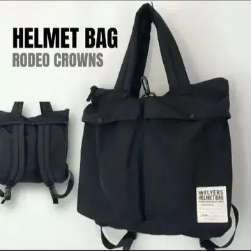 RODEO CROWNS HELMET BAG 로데오크라운즈 2WAY