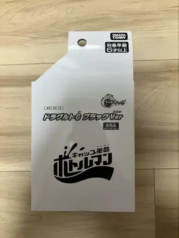 보틀맨 드라그루트 G 블랙 Ver 미개봉품