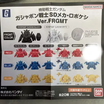 기동전사 건담 로보케시 Ver:FRGMT 풀컴프