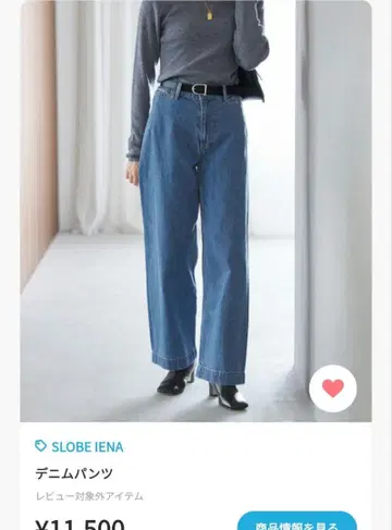 Le Denim 슬로브 이에나 배기 와이드 데님 팬츠 블루