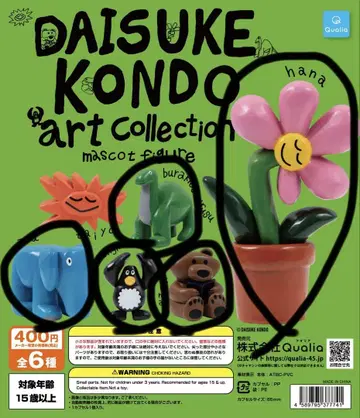 DAISUKE KONDO 가챠가챠