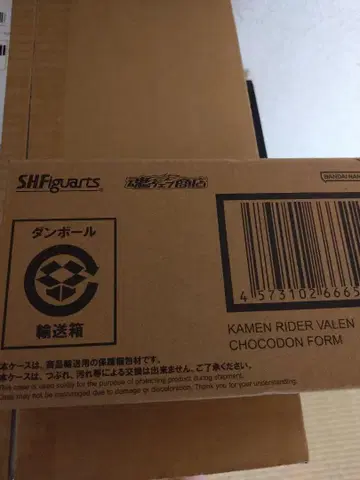 S.H.Figuarts 가면라이더 바렌 초코돈 폼
