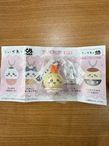 치이카와(먼작귀) 쿠라스시 콜라보 스트랩