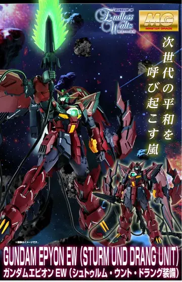 MG 1/100 건담 에피온 EW (슈투름 운트 드랑 장비)