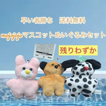 선착순 mojojojo 마스코트 봉제 인형 세트