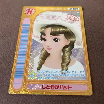 러브and베리 얌전한 햇