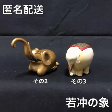 [익명 배송] 이토 자쿠추 동물 플러스원 코끼리 그 2 그리고 그 3