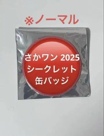 아호노 사카타 토나리노 사카타 사카완 2025 Nurse 시크릿 캔뱃지