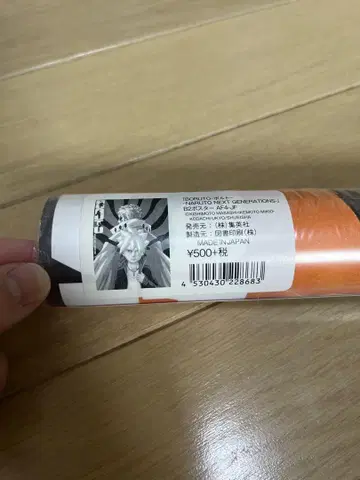 [익명 배송] NARUTO 포스터