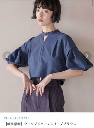 PUBLIC TOKYO 크롭 하프 슬리브 블라우스