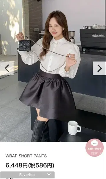 벌스데이 바쉬 미니 스커트