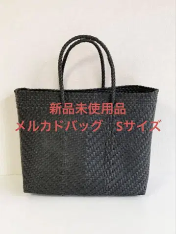 미사용 새상품 메르카도 백 블랙 S 사이즈 바스켓 백