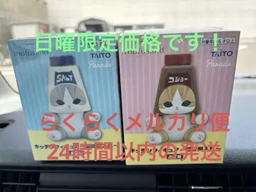 모프 샌드 주방 피규어(양념통) 2종 세트