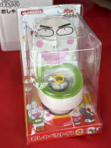 팬츠 파쿠로, 수다쟁이 화장실