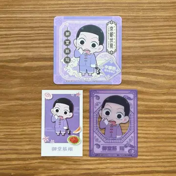 약한 페달 약한 페달 차이나타운 미션 차이나타운 미도스지 쇼 정리
