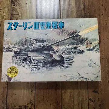 일본 포피 KK 스탈린 III형 중전차 1/36 프라모델