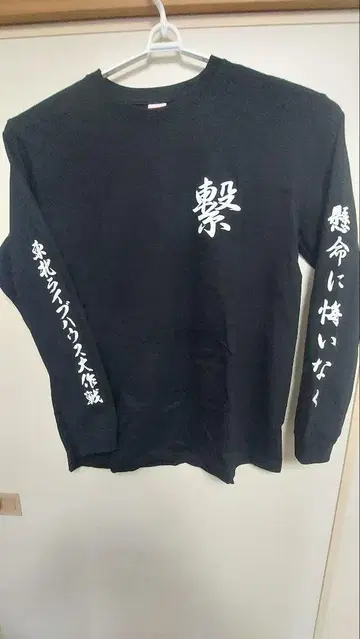 도호쿠 라이브 하우스 대작전 긴팔 T셔츠 XL