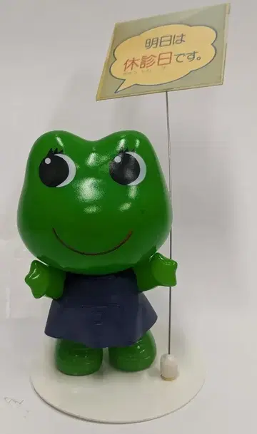 코와 케로 플라 화이트 받침대 플라스틱 POP 포함 인형 140mm