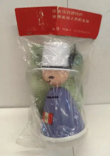 스미토모 신탁 은행 저금통 19/페루 세계 풍속 인형 저금통 125mm
