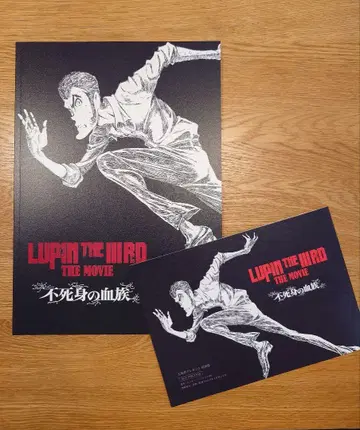 LUPIN THE IIIRD THE MOVIE 불멸의 혈족 팜플렛 외