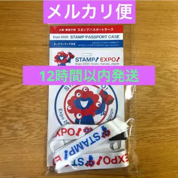 오사카 간사이 만박 스탬프 여권 케이스 넥스트랩 포함