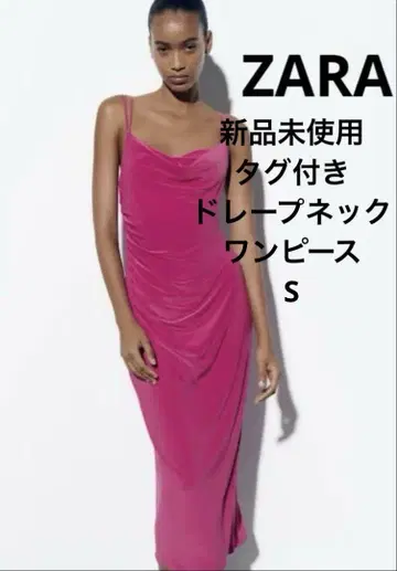 미사용 새상품 ZARA 자라 드레이프 넥 원피스 핑크 S