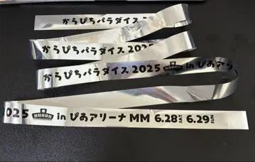 카라피치 파라다이스 2025 은박 테이프