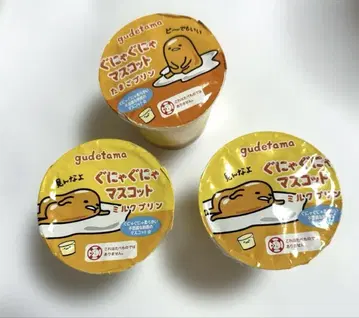 구데타마 푸딩 스퀴즈 3세트