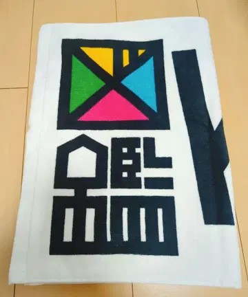 새상품급 유자 도감 스포츠 타월