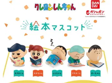 크레용 신짱(짱구는 못말려(크레용 신짱)) 그림책 마스코트