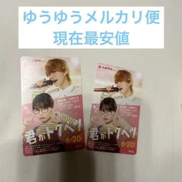 네가 특별 무비 티켓 사용 완료